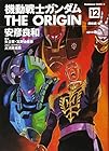 機動戦士ガンダム THE ORIGIN 第12巻