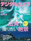 Image de Digital Camera Magazine December 2017