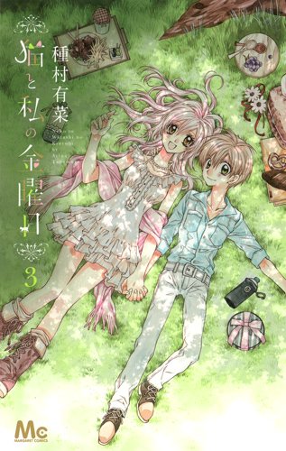 Resultado de imagen para neko to watashi no kinyoubi vol 3