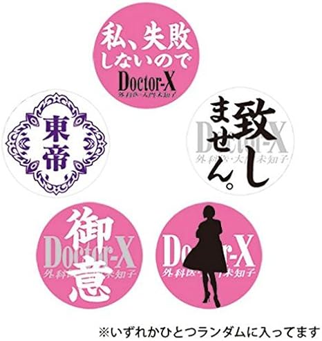 Amazon ドクターx 私 失敗しない飴 ドクターx あめ キャンディ 通販