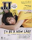 JJ(ジェイジェイ) 2017年 06 月号 [雑誌]