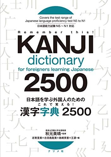Amazon.com: Practical Kanji Basic500 Vol.1 (Japanese Edition