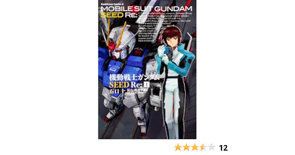 Mobile Suit Gundam Seed Re 1 Ishiguchi Ten Amazon Com Books