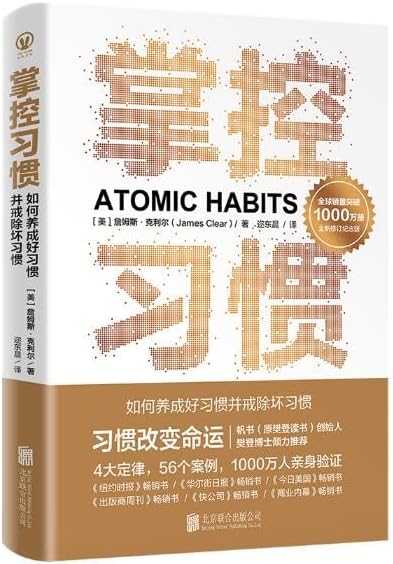 Amazon.com: Atomic Habits: An Easy & Proven Way to Build Good