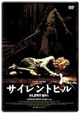[DVD]サイレントヒル スペシャル・プライス版 [DVD]
