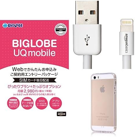 Amazon Amazon Co Jp限定 Biglobe Uq Mobile ぴったりプラン たっぷりオプション エントリーパッケージ 充電ケーブル 白10cm スマホケース クリア Simカード 通販
