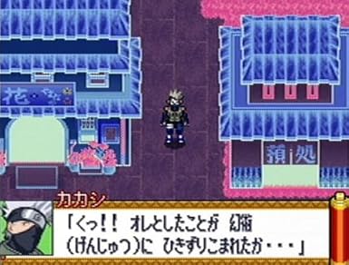 Naruto ナルト Rpg2 千鳥vs螺旋丸 特典無し ゲームソフト Amazon