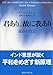 君あり、故に我あり (講談社学術文庫)