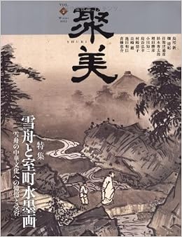 聚美 しゅうび 2 2012 Winter 本 通販 Amazon