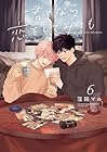 君となら恋をしてみても 第6巻