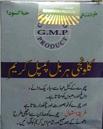 kalonji herbal cream