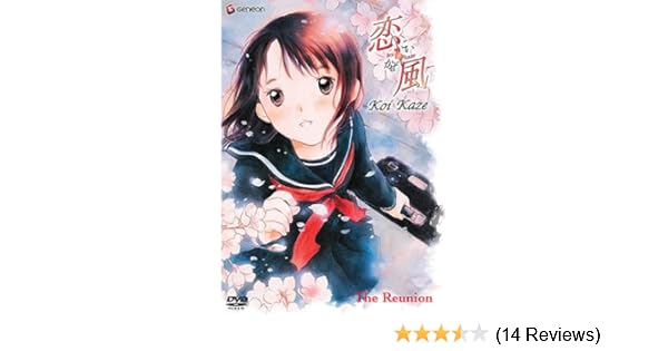 Amazon Com Koi Kaze Reunion Vol 1 Artist Not Provided