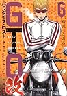 GTO パラダイス・ロスト 改 第6巻