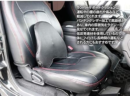 Amazon 汎用 ランバー サポート クッション 1個 低反発ウレタン素材 パンチング加工 レザーシート 腰あて パット ドライブ便利 車内快適グッズ 車中泊グッズ 内装パーツ シートクッション 車 バイク