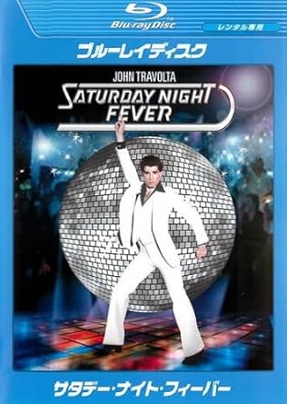 Amazon Co Jp サタデー ナイト フィーバー ブルーレイディスク レンタル落ち Dvd ブルーレイ ジョン トラヴォルタ カレン リン ゴーニイ バリー ミラー ジョセフ カリ ドナ ペスコウ ジョセフ カリ ジョン バダム