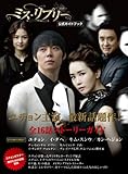 [本]ミス・リプリー公式ガイドブック