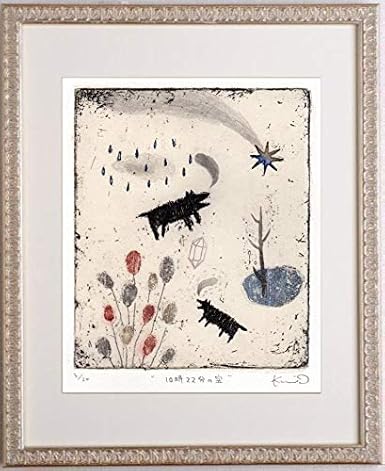 Amazon オバタクミ 10時22分の空 抽象画 絵画 犬 絵 銅版画 エッチング アクアチント 額付き 版画 彫刻 通販