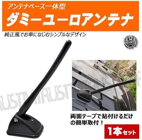 Amazon エムトラ ダミー ユーロアンテナ ブラック 一体型 サイドミラー 車 バイク