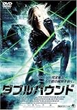 [DVD]ダブルバウンド