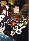 でろでろ 全16巻 （押切蓮介）