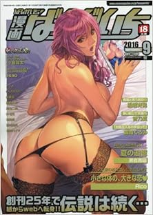 漫画ばんがいち 2016年09月号 [Manga Bangaichi 2016-09]