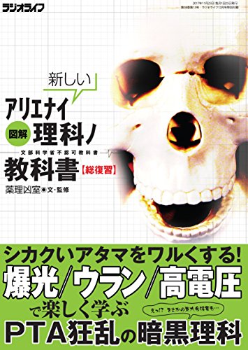 ラジオライフ 2017年12月号 画像 C