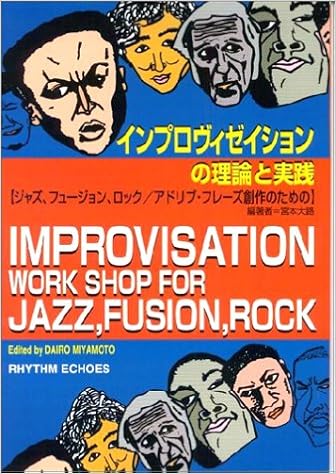 Inpuroヴxizeisyon Theory And Practice Jazz Fusion Lock Improvisation Phrase Genesis Amazon Com Books