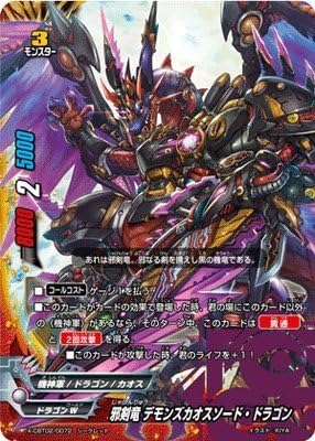 Amazon バディファイト X Cbt02 0072 邪剣竜 デモンズカオスソード ドラゴン シークレット トレカ 通販