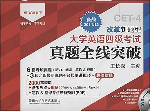 长喜英语 英语专业八级考试听力周计划 五周规划讲练结合 人文知识积累 配盘 王长喜 Amazon Com Books