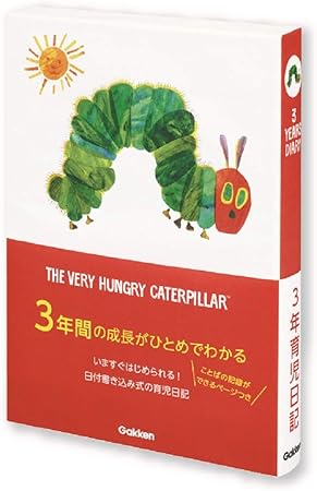 Amazon 学研ステイフル はらぺこあおむし 日記帳 育児ダイアリー A5 3年連用 あおむし D 日記帳 文房具 オフィス用品