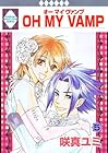 OH MY VAMP 第5巻