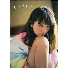 北山詩織 最新号 サムネイル