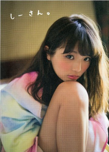 北山詩織 最新号 表紙画像