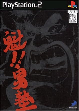 Get Amazon Com Sakigake Otokojuku Japan Import Video Games For Android Get Wallpaper Amazon Com Sakigake Otokojuku Japan Import Video Games For Android Free