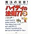 ハイディの法則77 (CD付き)