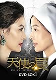 [DVD]天使の罠 DVD-BOX1
