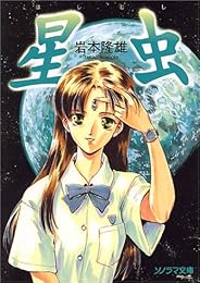 振り返ればライトノベルな人生でした ライトノベル遍歴 : 徒然雑記