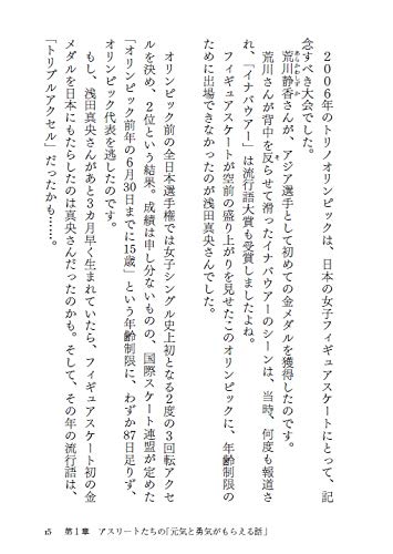 トップアスリートたちが教えてくれた 胸が熱くなる33の物語と90の名言 Php文庫 西沢 泰生 本 通販 Amazon