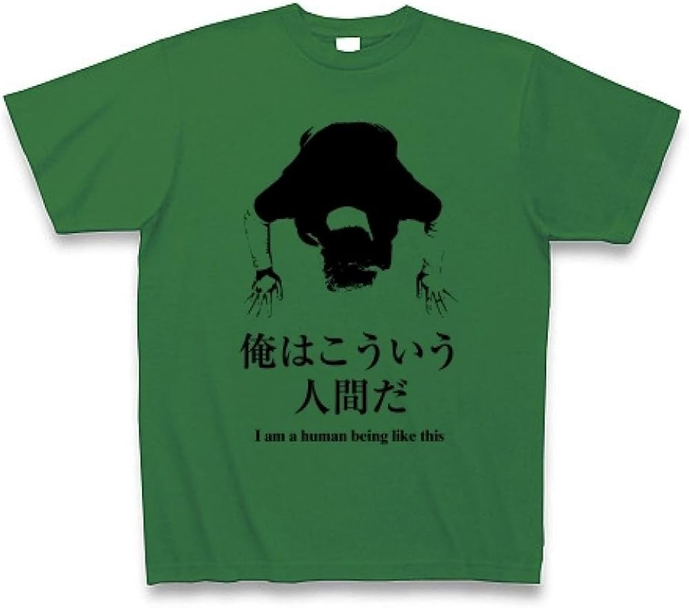 クラブティー Clubt ビッグダディ名言 俺はこういう人間だ Tシャツ グリーン M グリーン オリジナルプリント 通販 Amazon