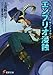 ブギーポップ・カウントダウン エンブリオ浸蝕 (電撃文庫)