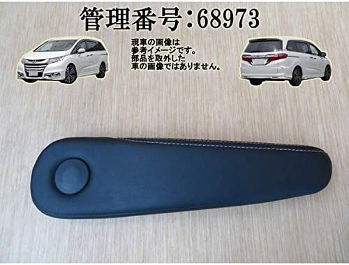 Amazon H26 オデッセイ Rc2 助手席側肘掛け アームレスト 車 バイク 車 バイク Amazon H26 オデッセイ Rc2 助手席側肘掛け アームレスト 車 バイク 車 バイク