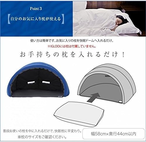 Amazon Proidea プロイデア かぶって寝るまくら Igloo Igloo Igloo A イグルー 快眠ドーム 安眠 枕 まくら 快眠 閉塞感 かぶって眠るまくら 睡眠不足 不眠 解消 グッズ Tvで紹介 ｎｈｋ 特集 人気 枕 オンライン通販
