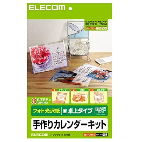 Amazon エレコム 手作りカレンダーキット 作成キット はがきサイズ Amazon エレコム 手作りカレンダーキット 作成キット はがきサイズ