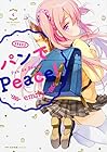 パンでPeace! 第4巻