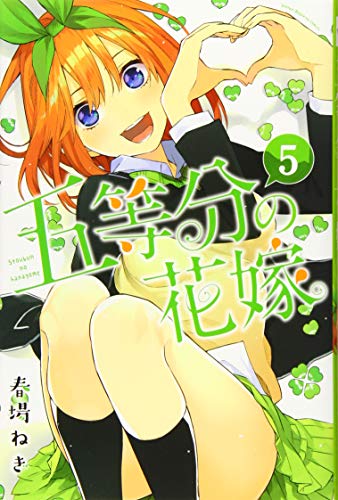 Go Toubun no Hanayome Vol.5