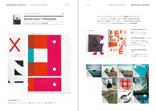 オランダのデザイン 跳躍するコンセプチュアルな思考と手法 グラフィック編 木戸 昌史 古賀 稔章 藤本 やすし 柳本 浩市 江口 宏志 中島 佑介 木村 稔将 木戸 昌史 古賀 稔章 一之瀬 ちひろ 本 通販 Amazon オランダのデザイン 跳躍するコンセプチュアルな思考と手法 グラフィック編 木戸 昌史 古賀 稔章 藤本 やすし 柳本 浩市 江口 宏志 中島 佑介 木村 稔将 木戸 昌史 古賀 稔章 一之瀬 ちひろ 本 通販 Amazon