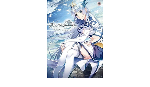 Japanese Eroge Hatsuru Koto Naki Mirai Yori From The Future Undying Official Visual Fan Book 果つることなき未来ヨリ ビジュアルファンブック Adult Game Art Book 2016 Fumio Fumio Amazon Com Books
