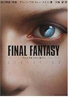 ファイナルファンタジーevolution