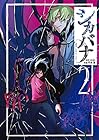 シカバナ-はな、したい、こと- 第2巻