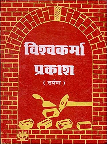 Buy Vishwakarma Prakash Darpan Book Online At Low Prices In India Vishwakarma Prakash Darpan Reviews Ratings Amazon In Buy Vishwakarma Prakash Darpan Book Online At Low Prices In India Vishwakarma Prakash Darpan Reviews Ratings Amazon In